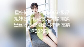 《魔手外购极品CP》女性服饰化妆品商场卫生间定点偸拍17位都市漂亮小姐姐方便 同步看逼看脸形态各异看点十足 (9)