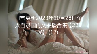 [MP4]窈窕身材170cm大长腿车模女神▌淑怡▌终极一日女友 女神娴熟挑逗