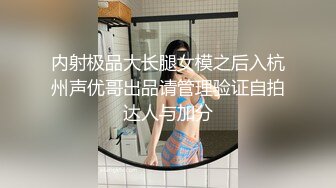 [MP4]导演冠希给王者小哥安排的渣女学妹，身材超好奶子很挺性感纹身，没有几根毛的小骚逼，被小哥干出好多白浆