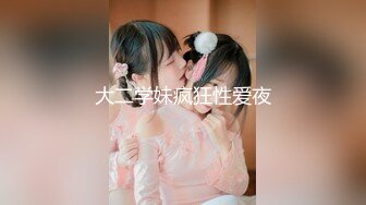 3P前的热身，无套后入