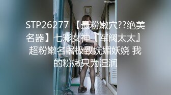 白富美女留学生『魏乔安』✅落地窗前被白人巨屌男友爆操 被邻居发现！小小身材承受住巨大肉棒冲击