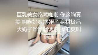 STP33534 卧槽！兄弟们！女神又被操了【元气妹妹】，N场啪啪，玩得就是真实，小逼逼就没停过，天天被操的水流不停，强烈推荐