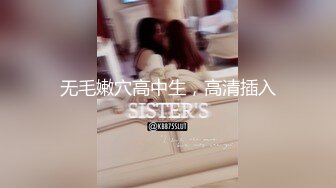 自录无水~女同百合~三姐妹互玩~P4【高三姐妹花】叠罗汉~姐妹互插互舔~黄瓜自动抽插高潮~约炮骑乘猛操【46V】 (10)