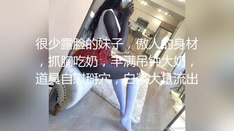 STP30664 4P大作战！喝尿舔精！变态重口！【白桃小萝莉】真刺激！尿女的嘴里吞下，又黄泡沫又多