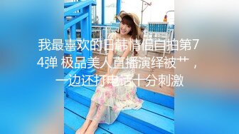 沈先生探花 东北丰满小妹见到老金大鸡巴直接懵了