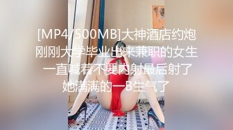 【新片速遞】小名妖❤️Ts董宣彤❤️好可爱的仙女棒，光滑亮泽圆溜溜的龟头，被哥哥贱兮兮爆操菊花，喷水似的高潮爽感！[49M/MP4/02:50]