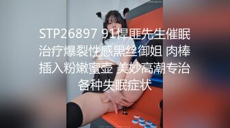 ❤️震撼绿帽淫妻❤️极品丝袜淫妻博主『2Tgdt』伺候老婆被各种玩超级贱银色连衣裙内射制服肛塞喷精潮吹1