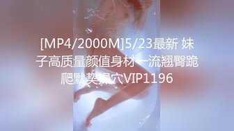 [MP4]STP32858 《极品女神??重磅福利》颜值身材天花板，推特顶流女王【雅典娜娜】订购私拍，湿身透明小内瑜伽锻炼，菊花粉鲍清晰可见 VIP0600