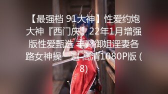 【新片速遞】2024年5月，推特大神【nice小屋】，坐标杭州，极品御姐SPA全套，黑丝性爱高颜值女神嗷嗷叫！[1.66G/MP4/12:15]