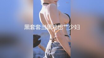 STP23169 【钻石级推荐】麻豆传媒最新实景拍摄系列-夹娃娃『骑欲』记 巨乳淫娃用肉穴夹紧撸射的肉棒