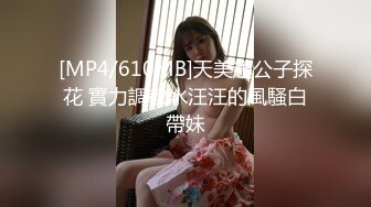 大神心机男把白皙美臀美鲍嫂子给上了~还说“快艹我”看了嫂子腰上刺青也懂了不是简单的女人