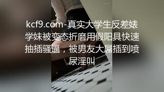 【少女椰子】长在男人的审美点上了，超仙女神!不看后悔，一身骚~精华抠B揉奶，自慰真是淫荡娇娃 (4)