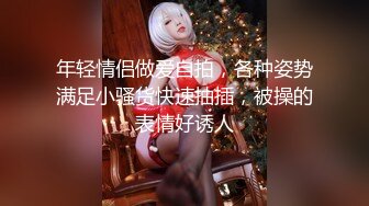 三亚 Ts李多喜 ·♈ -颜值赛过模特儿，大鸟、美乳，特别棒的打桩能力，艹得弟弟菊花裂开！ [23M/MP4/01:01/XN]