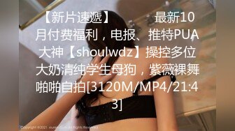 STP31661 女神放飞自我100%心动感觉【anna102】多种道具自慰~一晚狂撸，俏丽江南小美女，让人秒硬