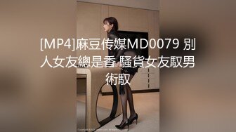 [MP4/ 458M] 大奶骚女喜欢被爆菊，开档黑丝袜，大屌怼着菊花进进出出，边操边自己揉小穴，大屁股上位骑乘