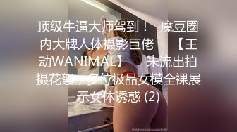 天美传媒 TM0159 渣男把漂亮女友奉献给大哥 换来大哥的资助