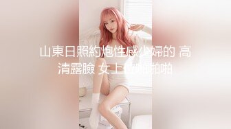 云盘洩漏档：美女新婚1年即出轨胡子大哥