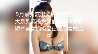 私房最新流出精品厕拍 七月新作大神潜入针织厂女厕全景后拍女工尿尿 超近视角 5(14)