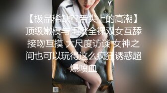 【天天想鼠】脸蛋身材满分，直接看硬了，20岁清纯小学妹，D罩杯美乳，戴上眼镜斩男指数暴增，谁看了不会心动 (2)