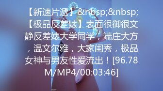 [MP4]STP29547 ?扣扣传媒? QQOG033 窈窕身材S型曲线尤物女神▌冉冉学姐▌清纯系反差母狗 灵巧小舌挑逗肉棒 爆顶宫口飙射尤物 VIP0600