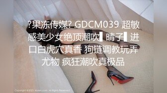 STP30682 卡哇伊眼镜少女！外表甜美男友操逼！多毛骚穴被舔的好舒服，跳蛋磨蹭阴蒂，按住双腿爆插无套内射