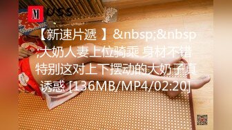 [MP4/ 545M] 三太子探花，斥资20万进驻外围圈，精神小伙干极品美少妇，黑丝诱惑近景AV视角