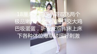 【核弹 爆乳女神】91情深叉喔 黑丝巨乳人妻偷情日记&nbsp; 劲爆身材饥渴求茎 足交乳交侍奉 激肏湿嫩白虎梅开二度内射