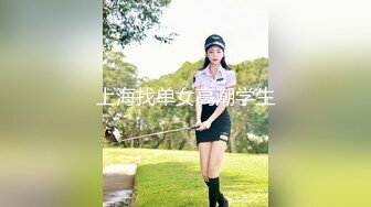 91新人,极致美女学妹水手服网袜制服诱惑(VIP)