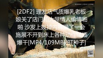 国产麻豆AV MDX MDX0156 欠债夫与欠干人妻 秦可欣