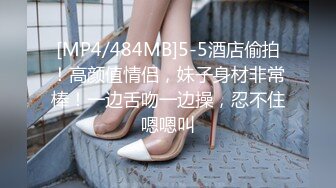 [MP4/ 1.6G]&nbsp;&nbsp; 专淫来客女客人，打着按摩推油的旗号，把小少妇摸个遍，倒插骚穴，白臀丰乳被干得呻吟震天