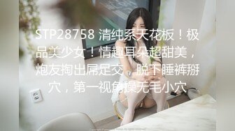 [MP4]STP28154 小辫子新人小萝莉！外表甜美卡哇伊！全裸自慰小骚逼，按摩器震动呻吟浪叫，白色网袜揉搓小穴 VIP0600