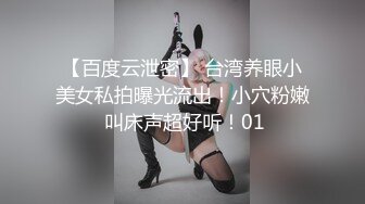 【新速片遞】 写字楼女厕蹲守制服女主❤️前拍没拍到绕道身后才发现是白虎逼[121M/MP4/01:03]