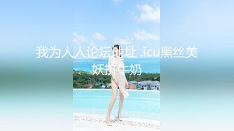 乌克兰美女Mila Azul的Onlyfans最新大合集，各种道具秀尺度更大，肛塞、假jb、电动玩具自慰【730V】 (238)