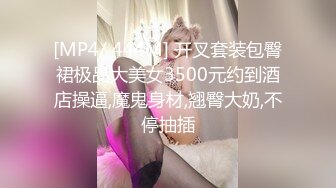 MFK-0078自己送上门的女人