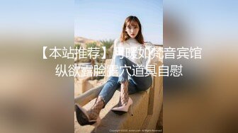 《SM调教✅臀控必享》电_报群最新流出大神【宇轩】的淫荡骚妻母G私拍各种性事第三季~扩张异物插入3P肛交各种极限操作 (22)