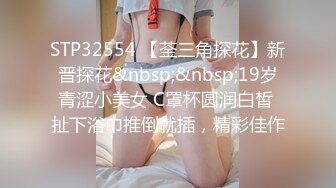 《风骚气质御姐✿极品骚婊》丝袜高跟包臀裙跪舔完以后带到椅子上，说能不能操的狠一点，喜欢被狠狠的干，暴力后入内射