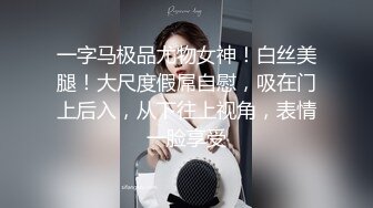 ❤️网红瓜曝光，抖音二次元卡哇伊高颜美少女【小九酱】隐私泄密，美鲍美菊道具紫薇，撸点很高