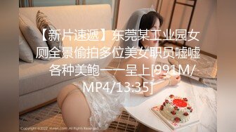 【新片速遞】&nbsp;&nbsp;KTV女厕全景偷拍俩闺蜜轮流来尿尿❤️黑衣妹给闺蜜说“遇到个变态吧菊花给干翻了”[431M/MP4/06:00]