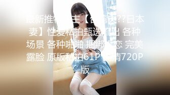 一开大门就被色女玩弄不断！宅配辣妹突击Ｍ男家