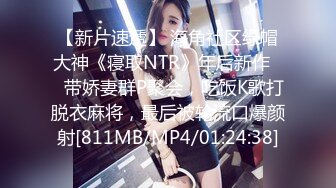 [MP4]高价约外围清纯乖乖女，胸大乖巧