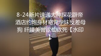 商场女厕 偷拍年轻小美女肥嘟嘟的红润嫩穴发育的很完美