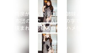 【国产AV荣耀❤️推荐】麻豆传媒女神乱爱系列MSD96《侵犯骚货亲姐》