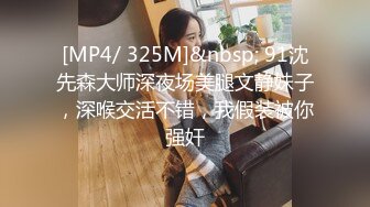 [MP4/ 1.75G] 爱生活爱老金，2500块90分钟，91沈先生，甜美温柔小姐姐，PUA达人老金魅力非凡