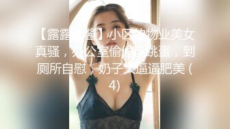 ❤️反差婊小娇妻❤️兄弟美艳新婚人妻，清纯的外表 私下里反差淫荡 主动勾引，超级粉嫩绝世美穴爆插，各种姿势轮番上阵