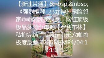 [MP4/277M]4/15最新 大神潜入中学女厕偷拍几位漂亮学妹粉嫩的鲍鱼VIP1196