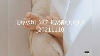 [原y版b]_177_瑶y猪z贝b贝b_20211110