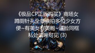 【新片速遞】 周导玩的妹子都是高端极品 模特身材自己剃毛，用专业设备细化毛孔[505M/MP4/01:08:24]