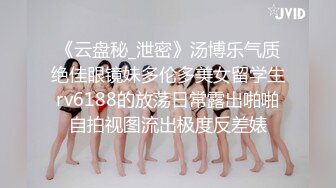 【新速片遞】&nbsp;&nbsp;师范学院女厕近距离全景偷拍⭐白衣美女粉嫩的鲍鱼[295M/MP4/02:40]