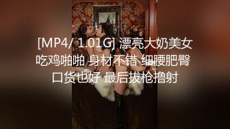 [MP4/ 638M] 剧情演绎粉穴极品美女勾搭楼下奶茶店老板，听说鼻子大下面也大让我看看