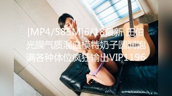 [MP4]STP28522 外围女神猎啪『小飞探花』约操女神级洋气可爱的女大学生 纯欲天花板 淫乱翘乳 VIP0600